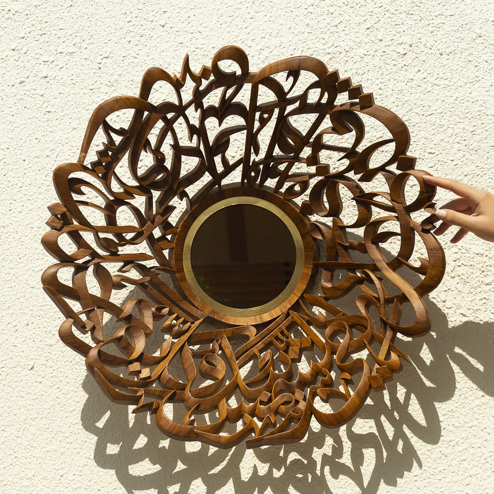 Concept 21 - Sun Mirror