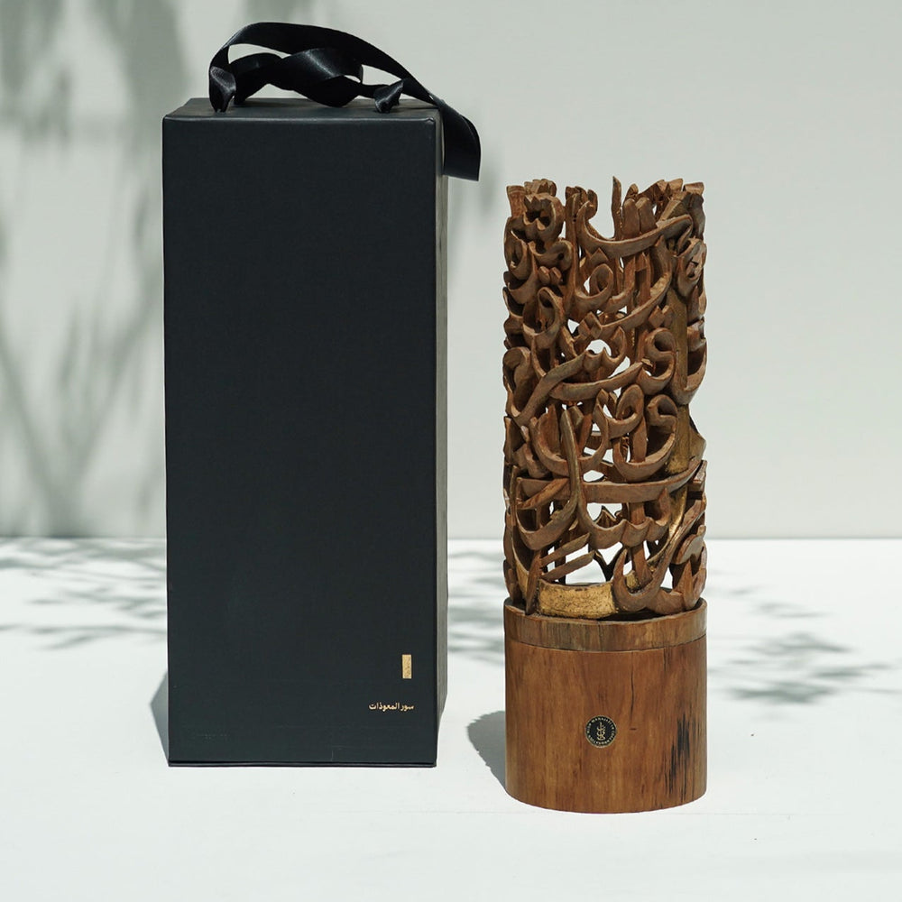 Concept 02 - Surah Al Falaq Incense Burner